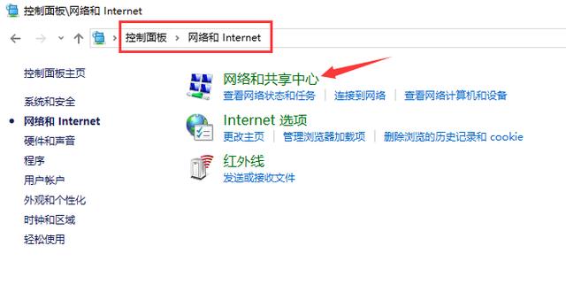 Win10如何设置共享文件夹?