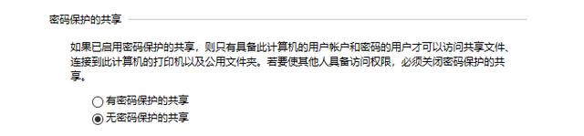 Win10如何设置共享文件夹?
