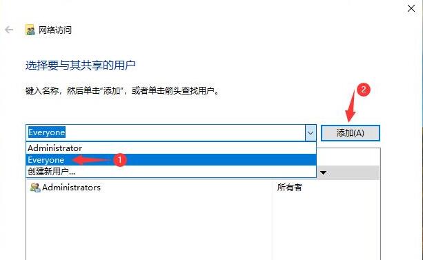 Win10如何设置共享文件夹?