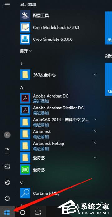 Win10计算器进行温度换算的操作方法