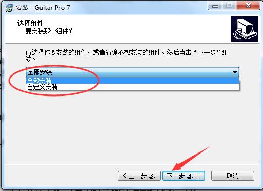 Guitar Pro