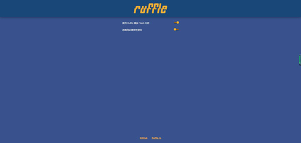 Ruffle插件
