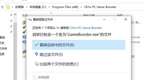 Chris-PC Game Booster