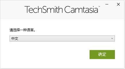 TechSmith Camtasia