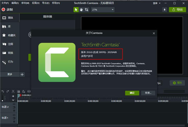 TechSmith Camtasia