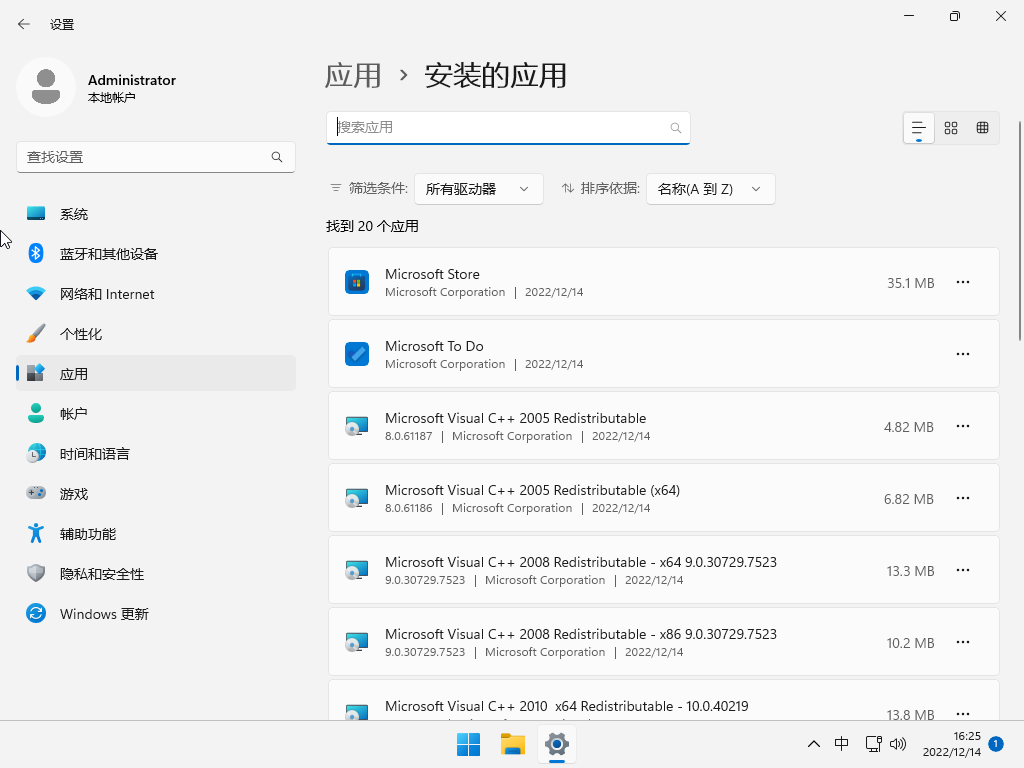 Win11原版ISO镜像安装 V2023