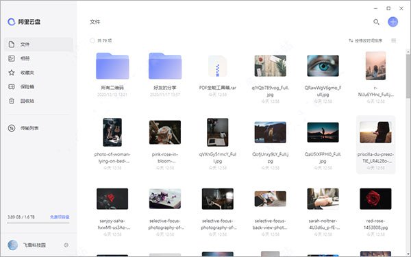 百度网盘转存工具