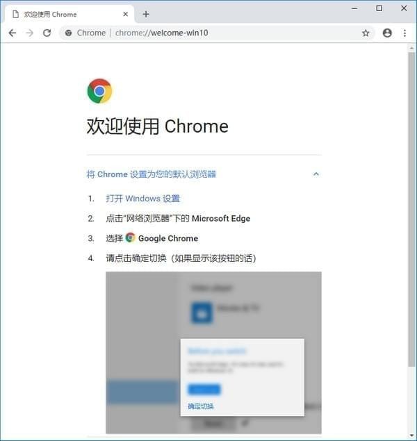 谷歌浏览器