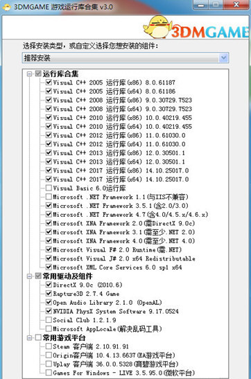 Steam运行库修复工具