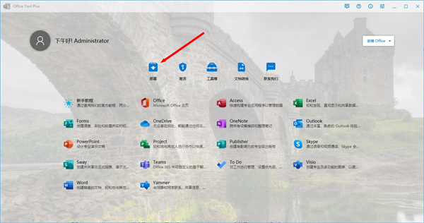 Microsoft Office2021
