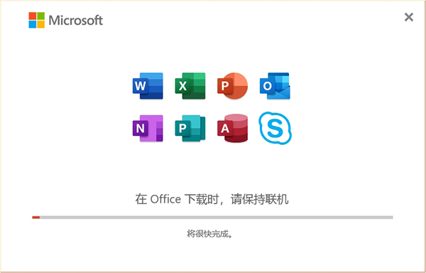 Microsoft Office2021