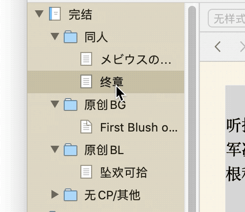 Scrivener
