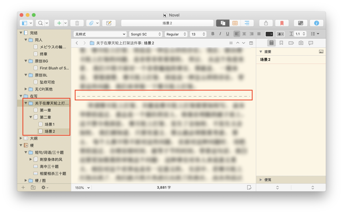 Scrivener