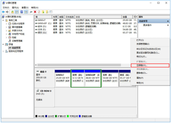 Win10将磁盘合并图文教程