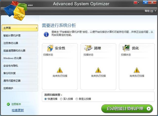 Advanced System Optimizer