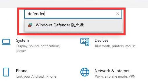 Win11如何关闭防火墙?