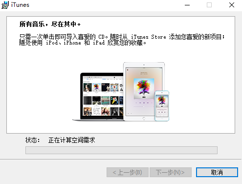 Itunes