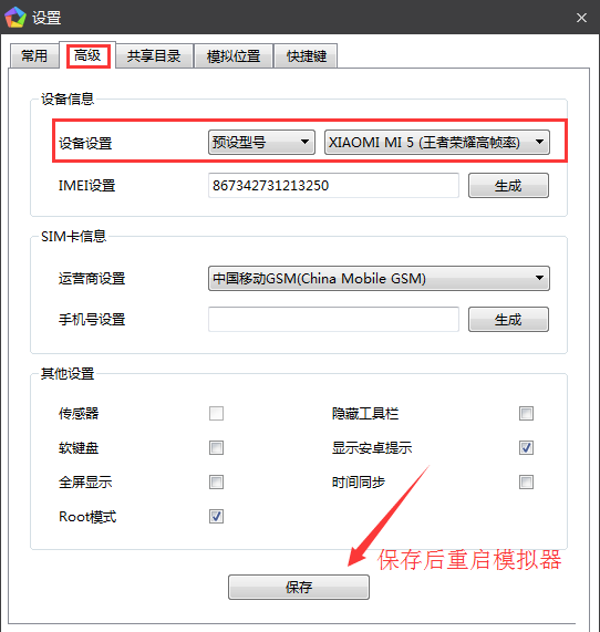 MEmu Android Emulator