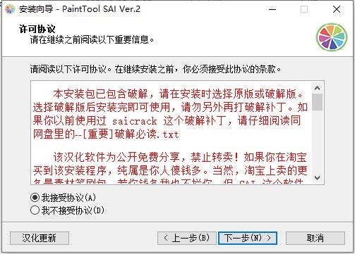 sai2