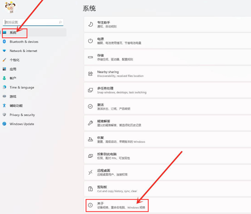 Win11如何开启最佳性能?