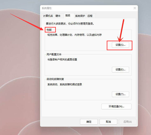 Win11如何开启最佳性能?