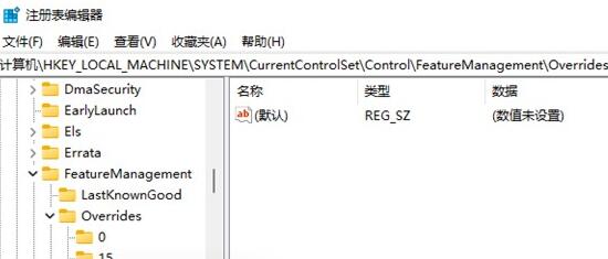 Win11怎么去除快捷方式的箭头?