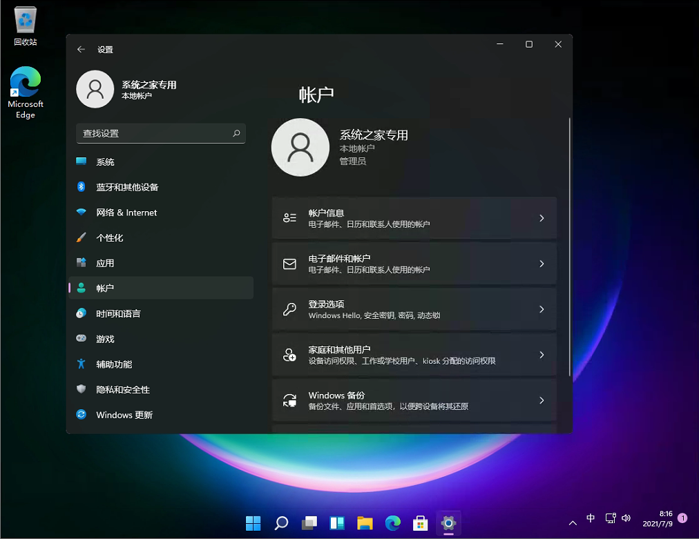 老机专用Win11系统镜像 V2022