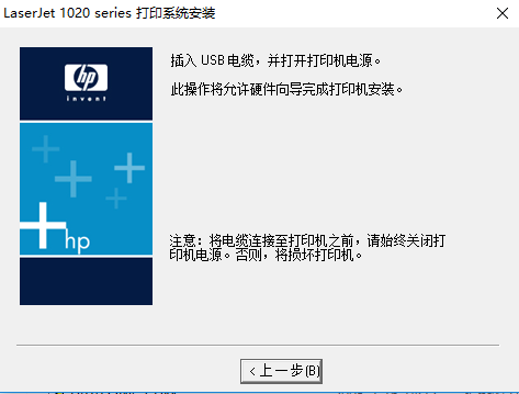 HP 1020驱动