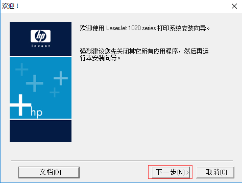 HP 1020驱动