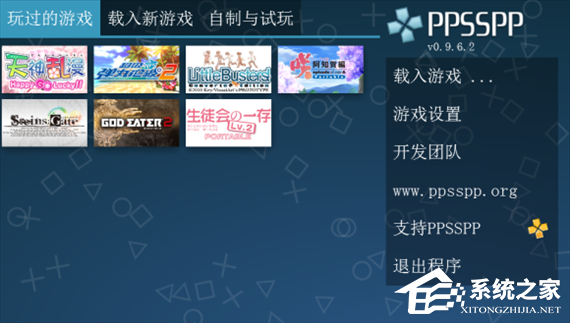 PPSSPP模拟器