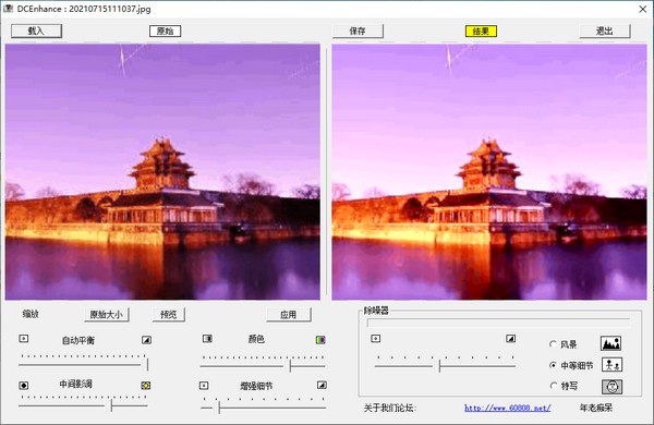 Digital Camera Enhance