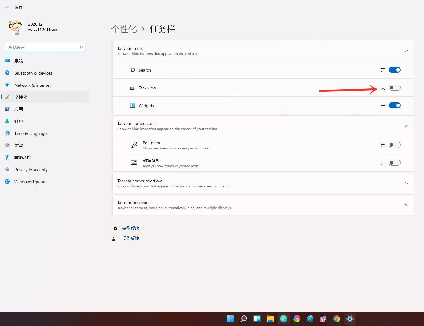 Win11如何创建多个桌面