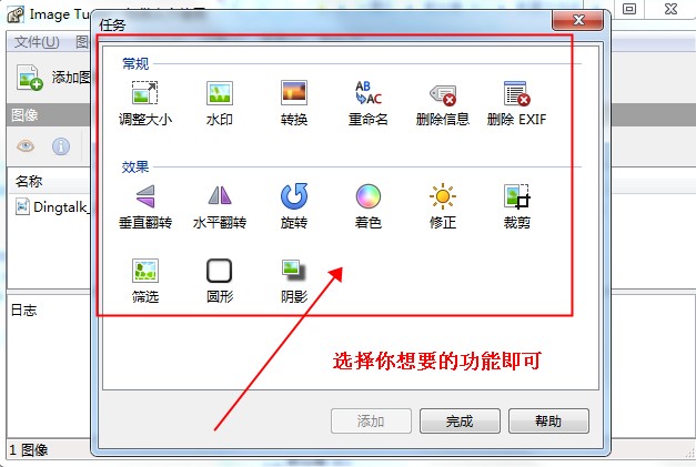 Image Tuner