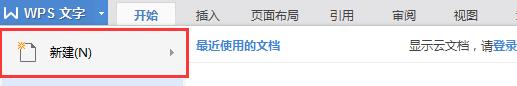 WPS Office 2012