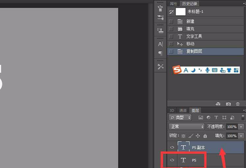 Ps如何设置立体文字效果？