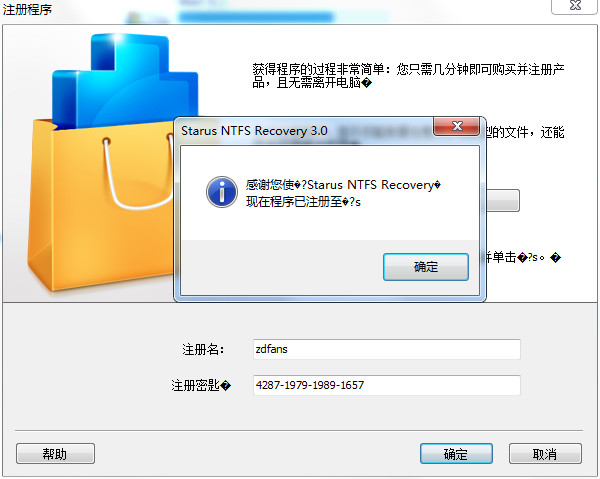 Starus NTFS Recovery