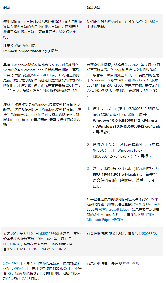 微软发布Win10 OS内部版