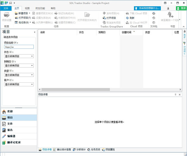 SDL Passolo2021