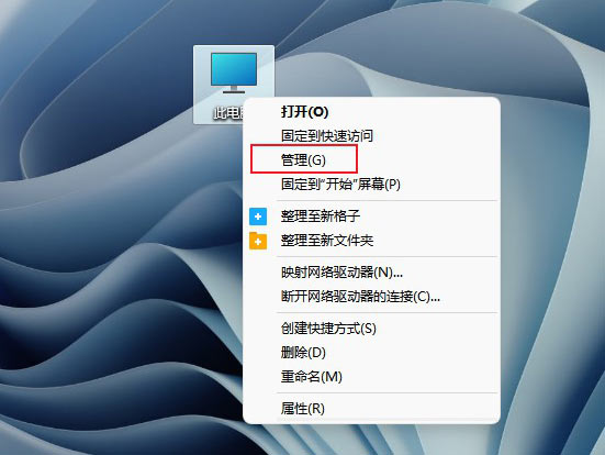 Windows11磁盘占用100%解决方法