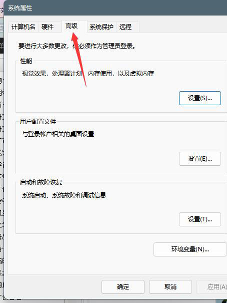 Windows11磁盘占用100%解决方法