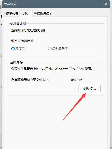 Windows11磁盘占用100%解决方法