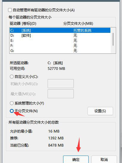 Windows11磁盘占用100%解决方法