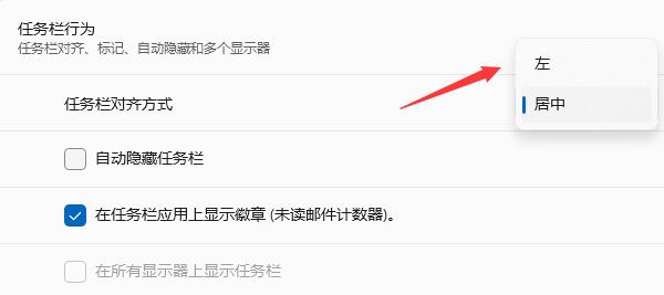 Win11没有开始按钮解决方法