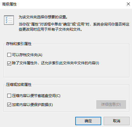 Win10电脑怎么设置文件夹加密?