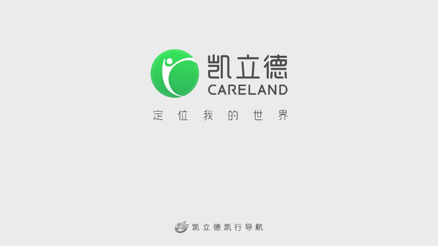 凯立德地图导航