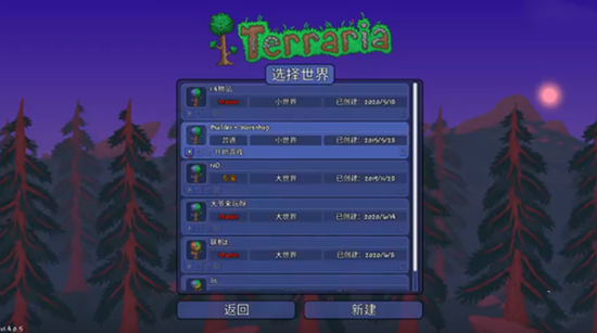 泰拉瑞亚国际服全物品存档