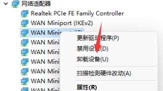 Win11无法使用以太网怎么办？