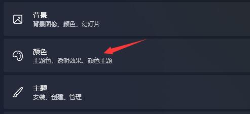 Win11任务栏图标变黑怎么办?