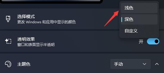 Win11任务栏图标变黑怎么办?