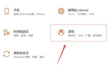 Win10经常提示ms-gamingoverlay怎么办W